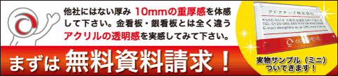 まずは資料請求。実物プチサンプル付いてきます
